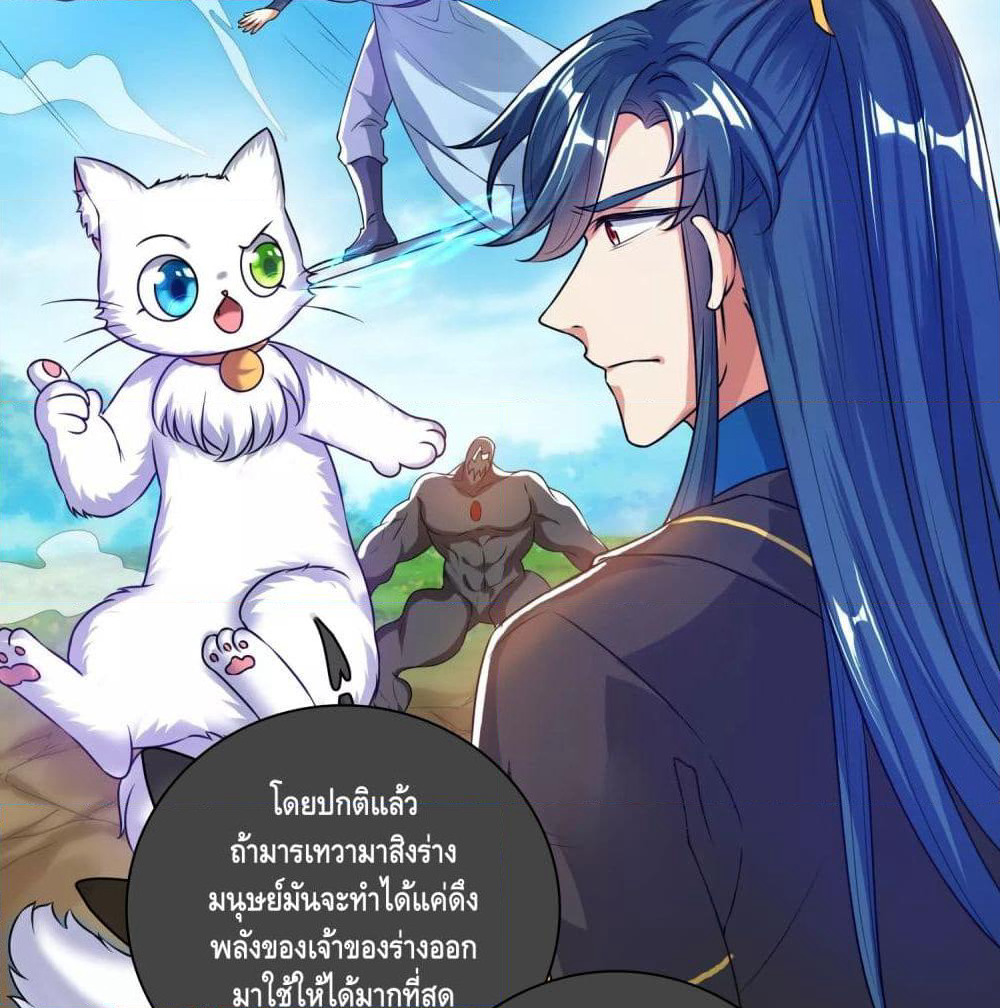 Harmonious Emperor is respected page 22