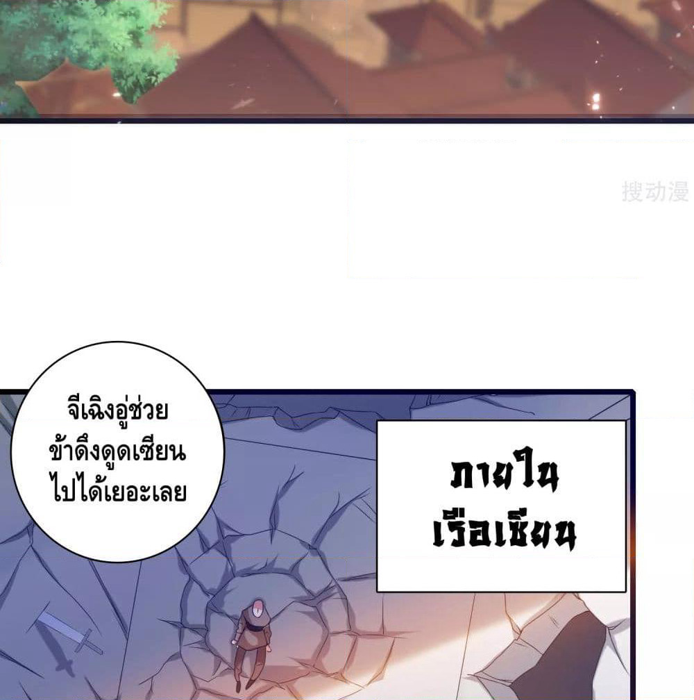 Harmonious Emperor is respected page 28