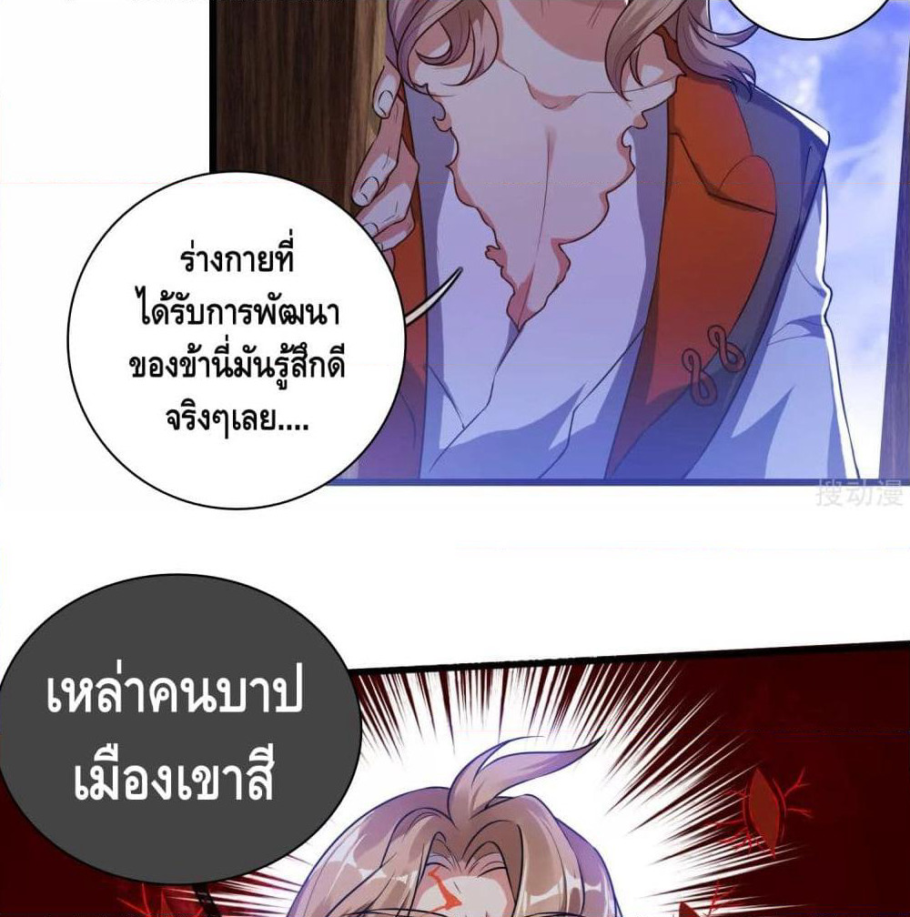 Harmonious Emperor is respected page 30