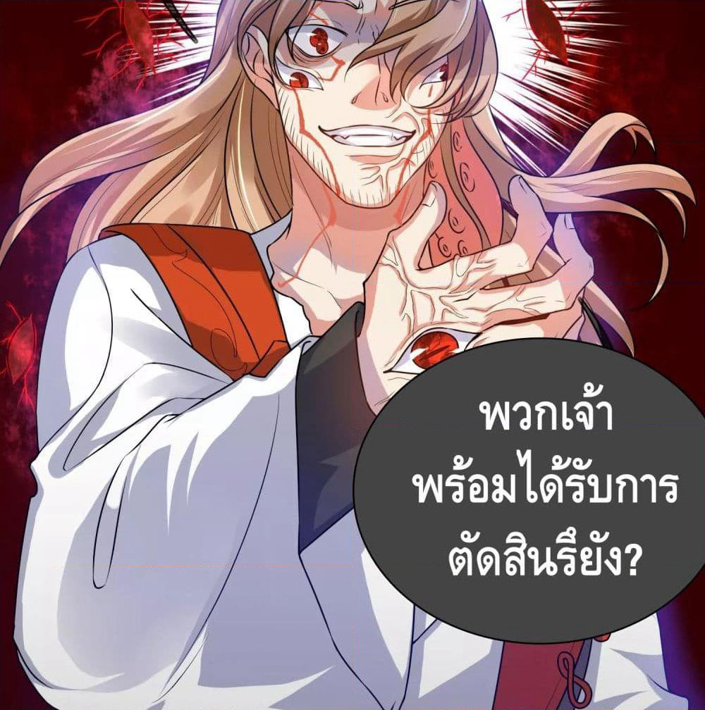 Harmonious Emperor is respected page 31
