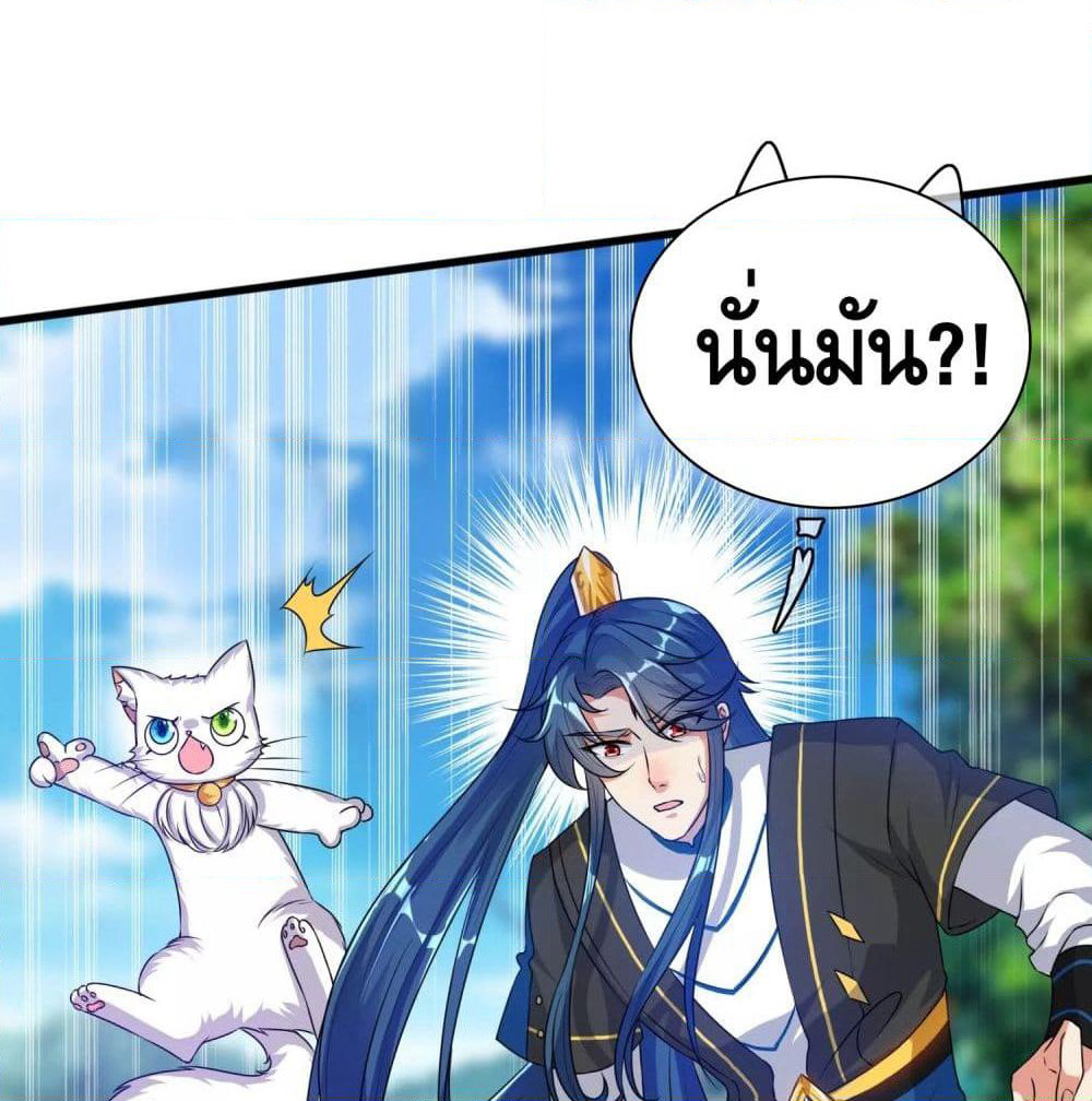 Harmonious Emperor is respected page 33