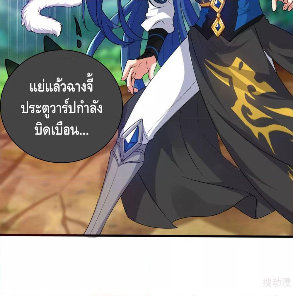 Harmonious Emperor is respected page 34