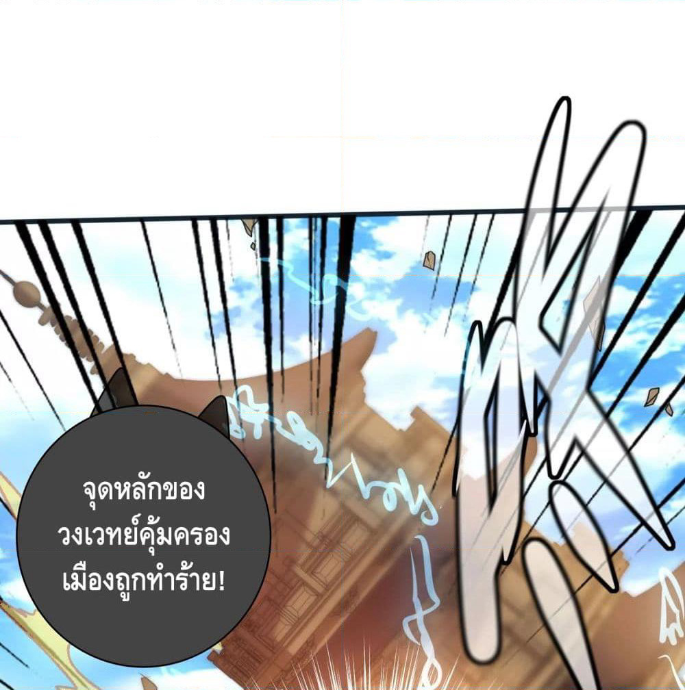 Harmonious Emperor is respected page 35