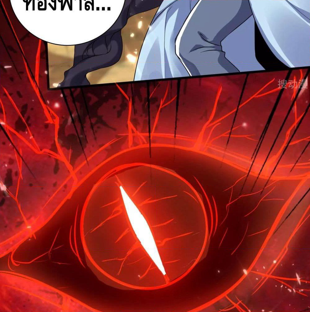Harmonious Emperor is respected page 39