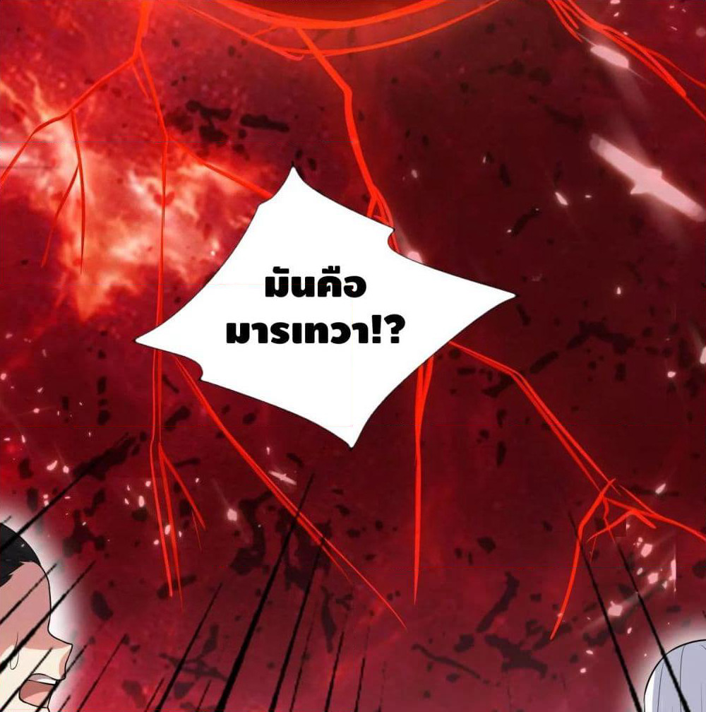 Harmonious Emperor is respected page 40