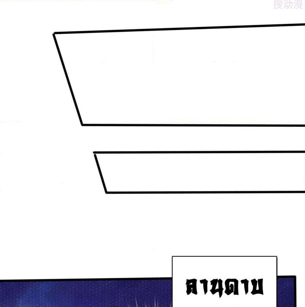 Harmonious Emperor is respected page 42