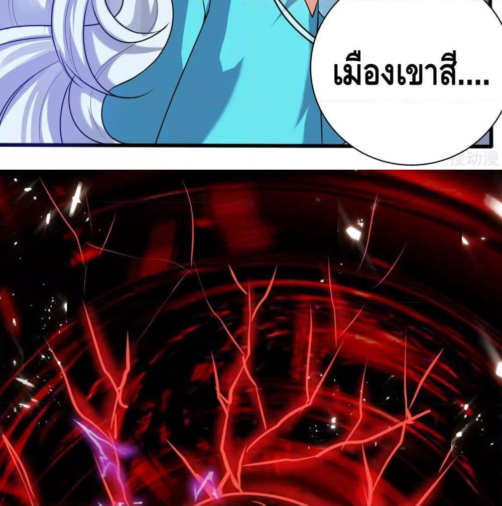 Harmonious Emperor is respected page 44