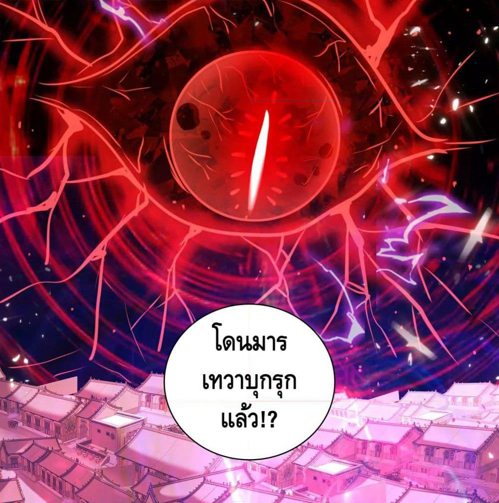 Harmonious Emperor is respected page 45