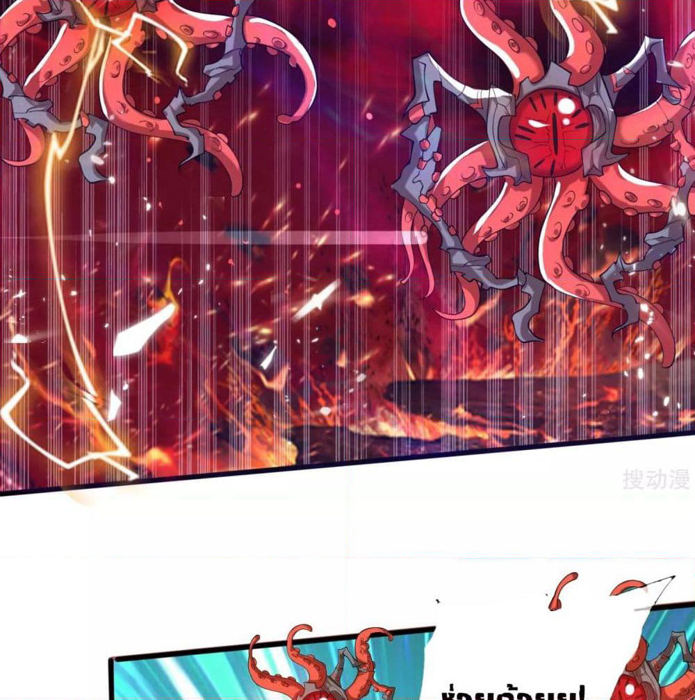 Harmonious Emperor is respected page 49