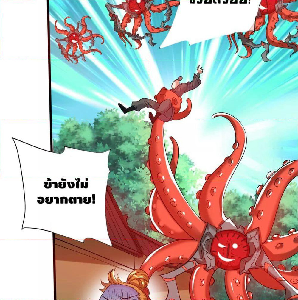 Harmonious Emperor is respected page 50