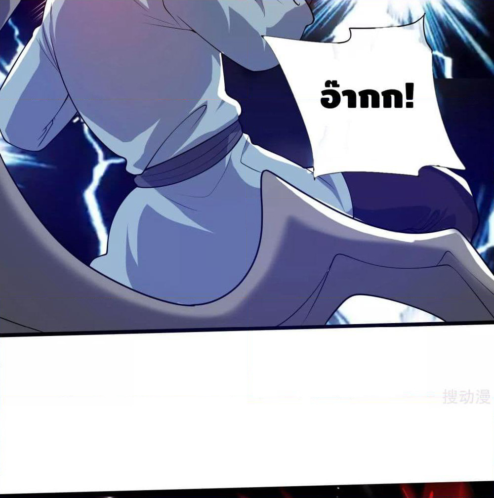 Harmonious Emperor is respected page 53