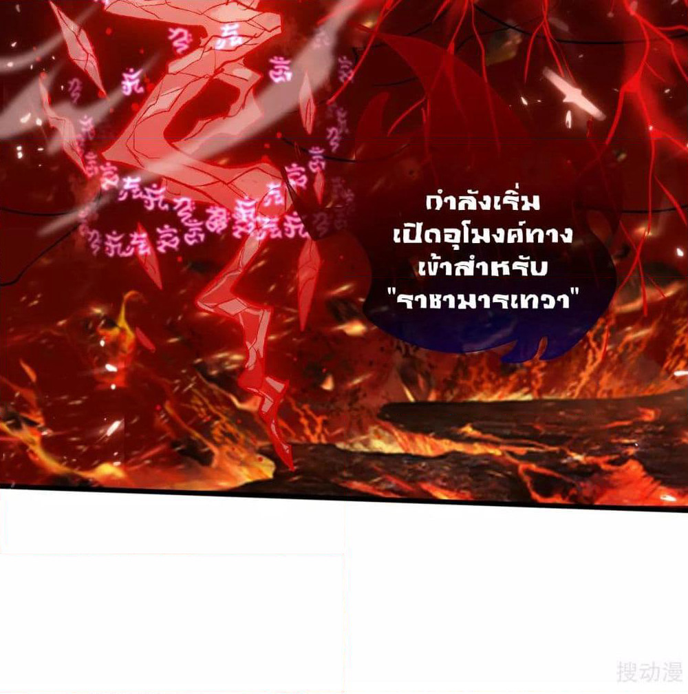 Harmonious Emperor is respected page 55
