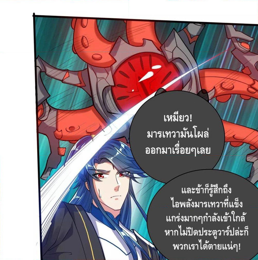 Harmonious Emperor is respected page 56