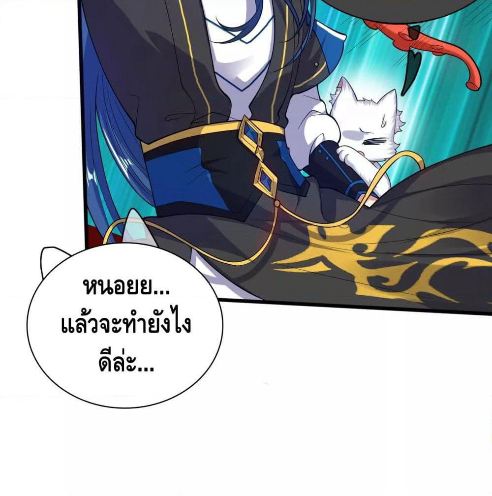 Harmonious Emperor is respected page 57