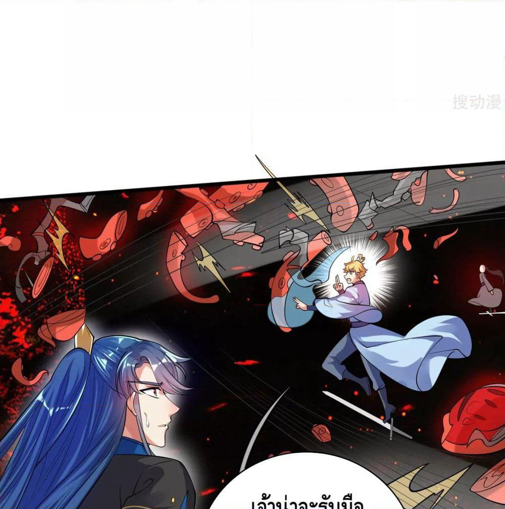 Harmonious Emperor is respected page 58