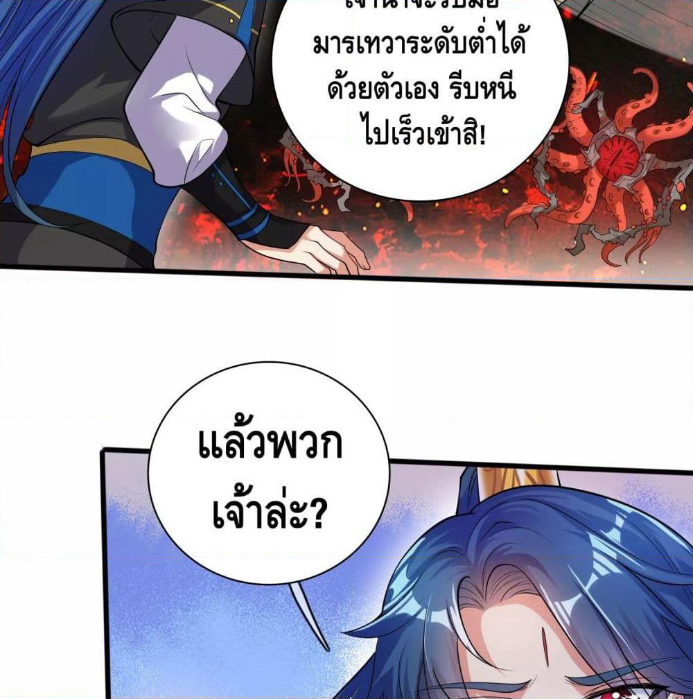 Harmonious Emperor is respected page 59