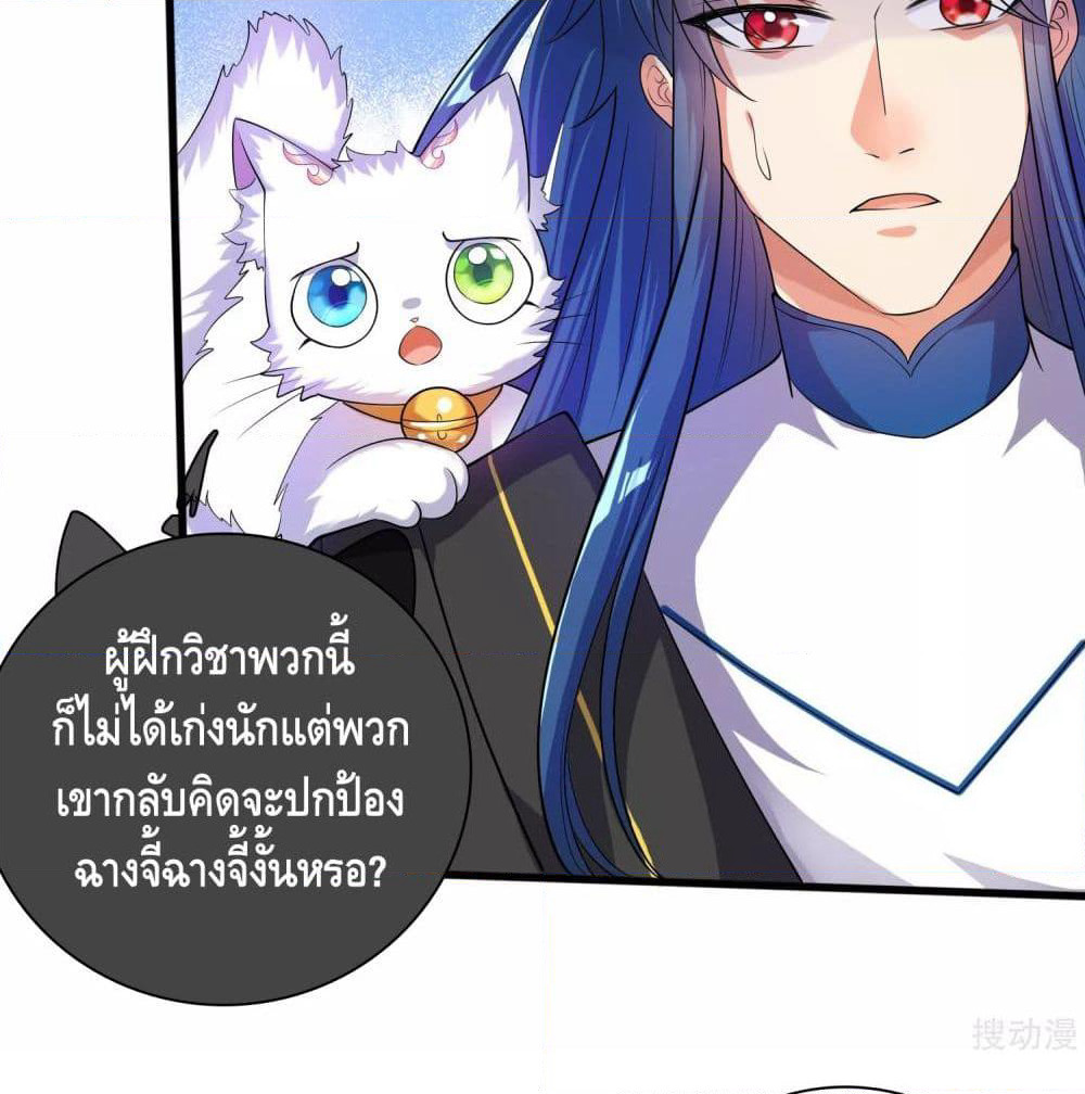 Harmonious Emperor is respected page 60