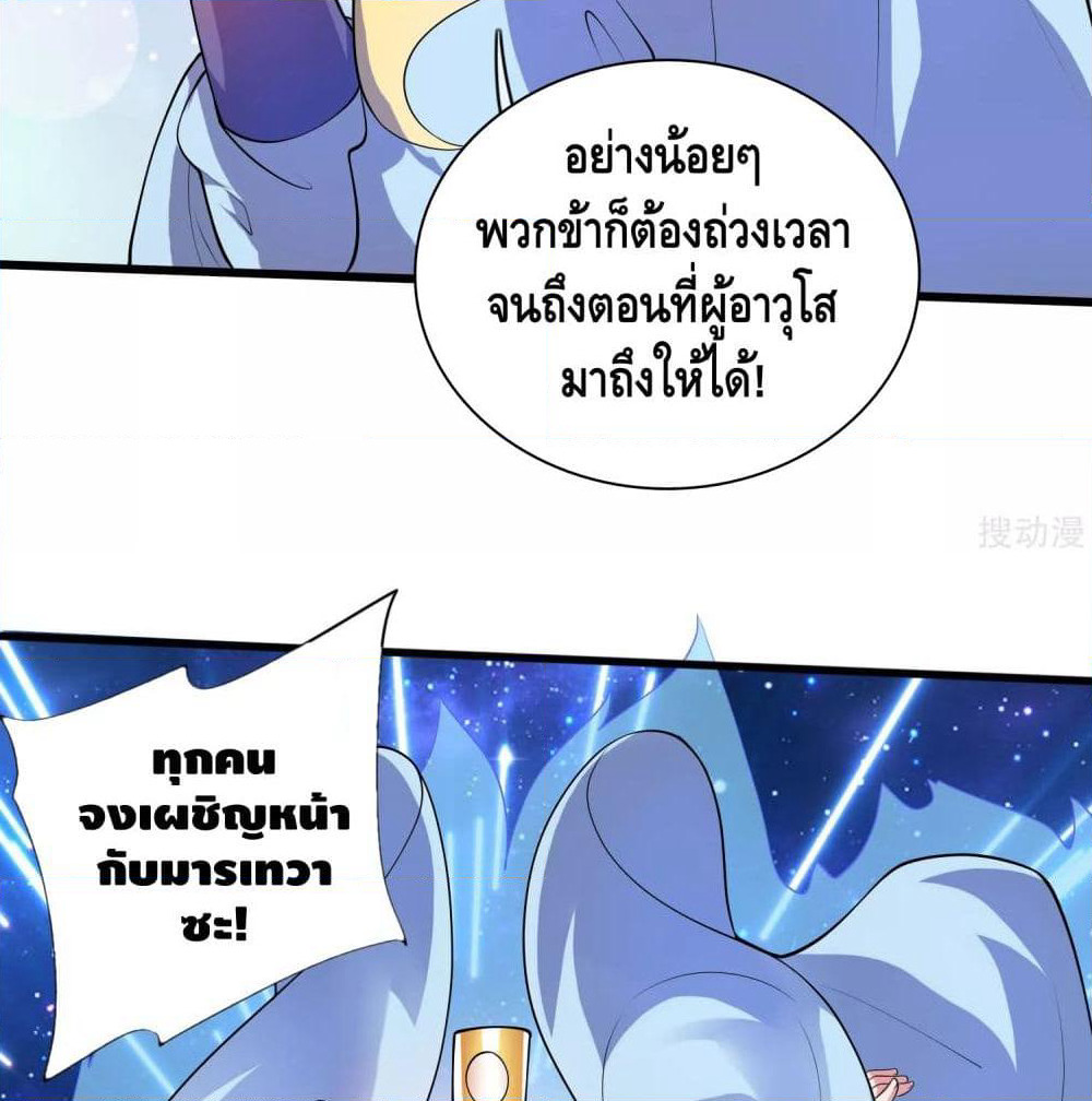 Harmonious Emperor is respected page 62
