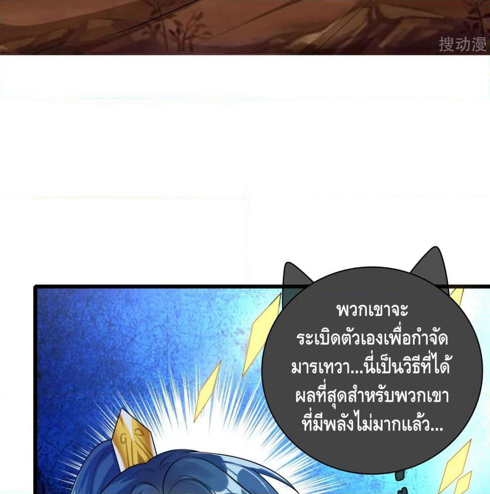 Harmonious Emperor is respected page 72