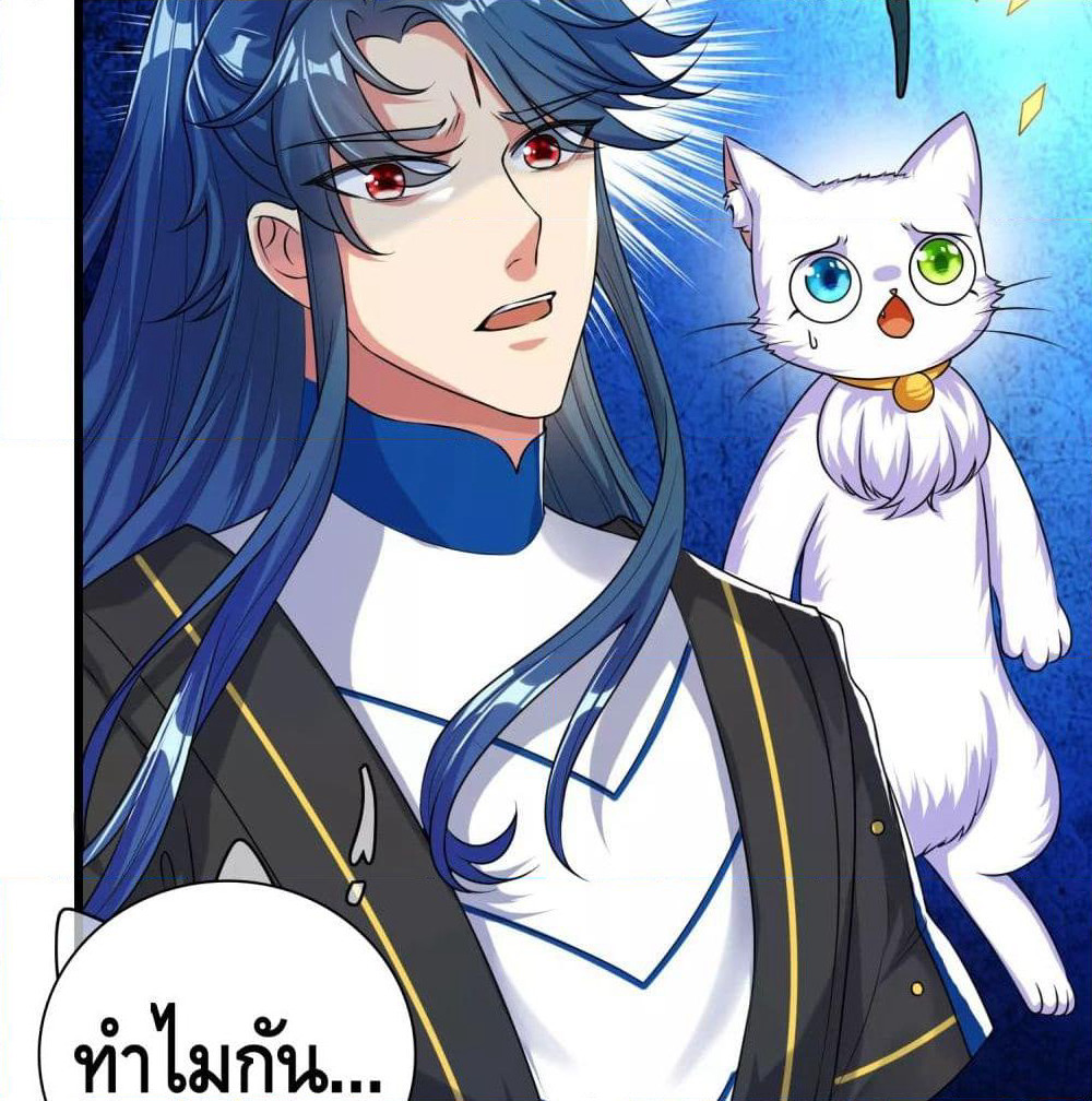 Harmonious Emperor is respected page 73