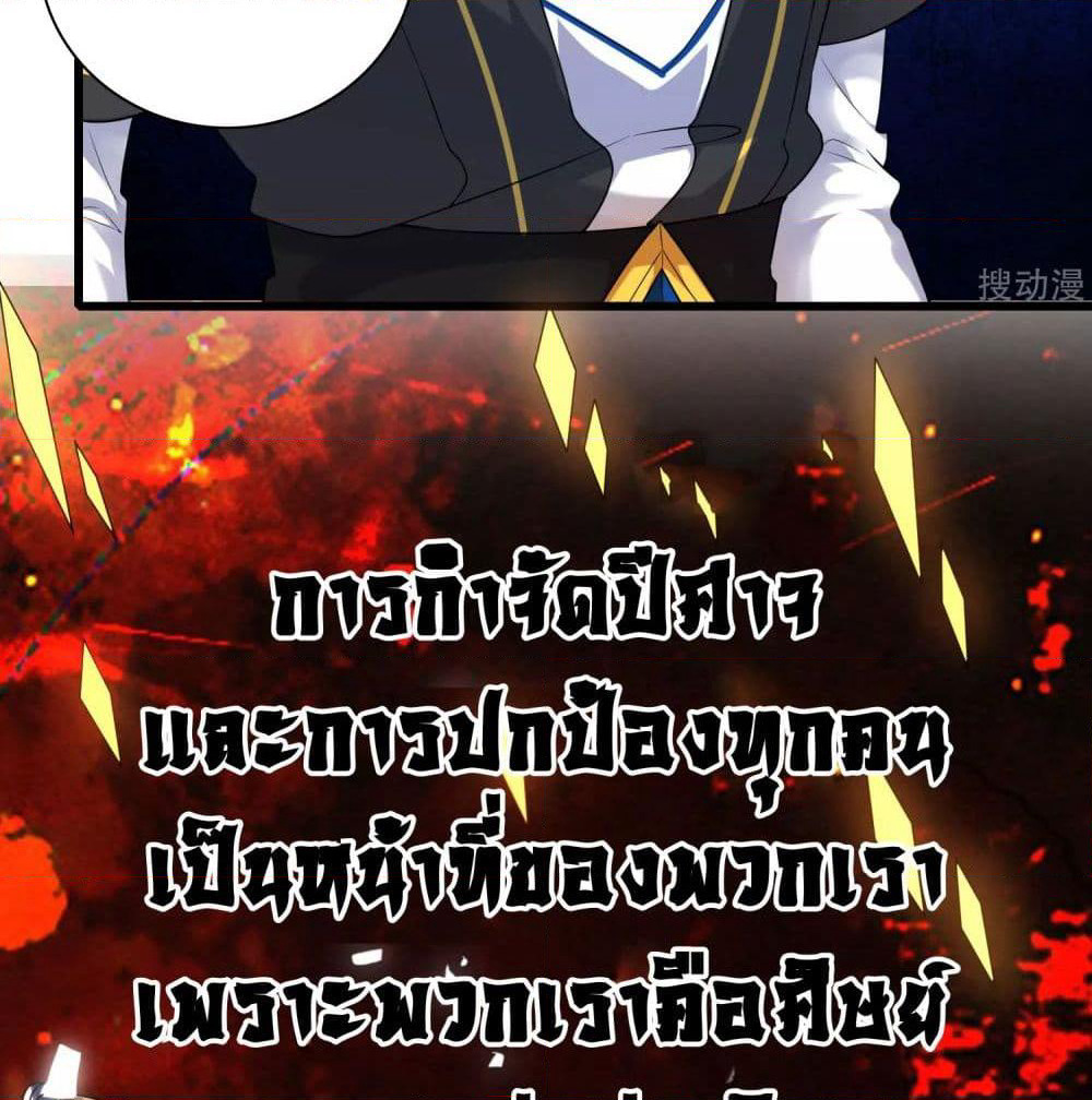 Harmonious Emperor is respected page 74