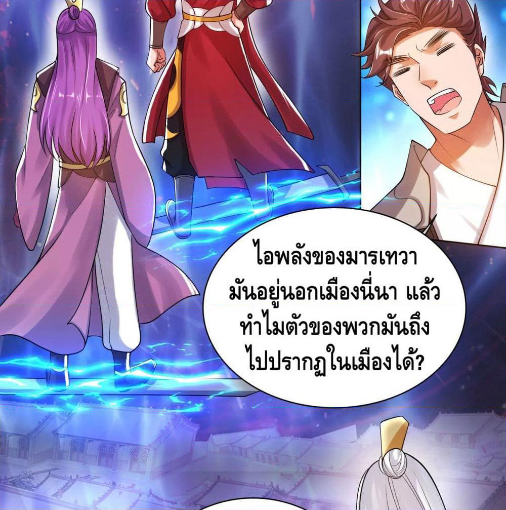 Harmonious Emperor is respected page 3