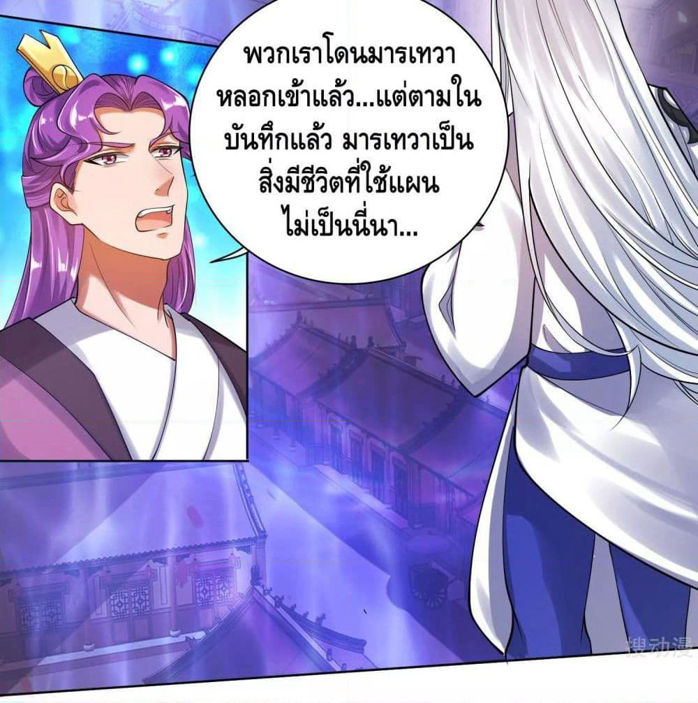 Harmonious Emperor is respected page 4
