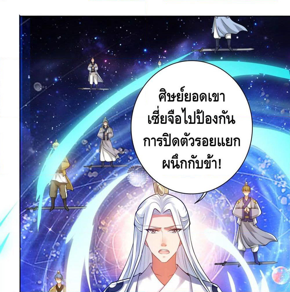 Harmonious Emperor is respected page 9