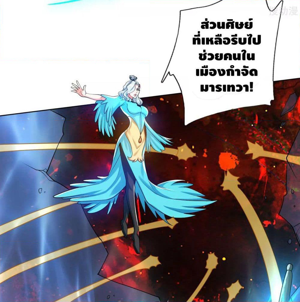 Harmonious Emperor is respected page 11