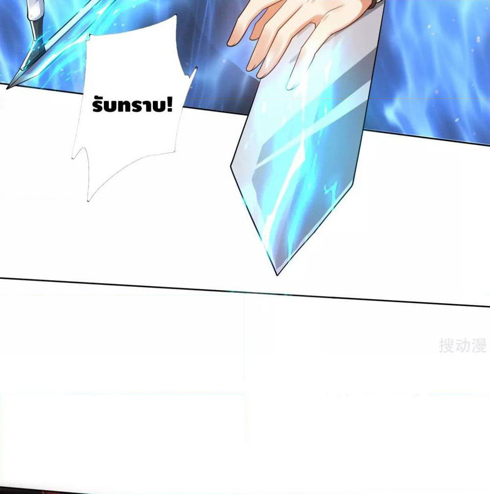 Harmonious Emperor is respected page 13