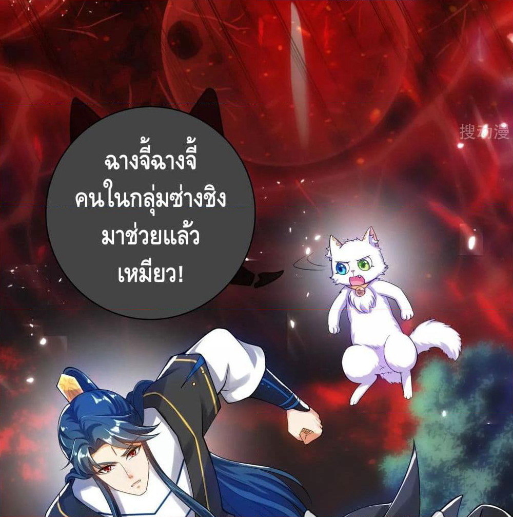Harmonious Emperor is respected page 15