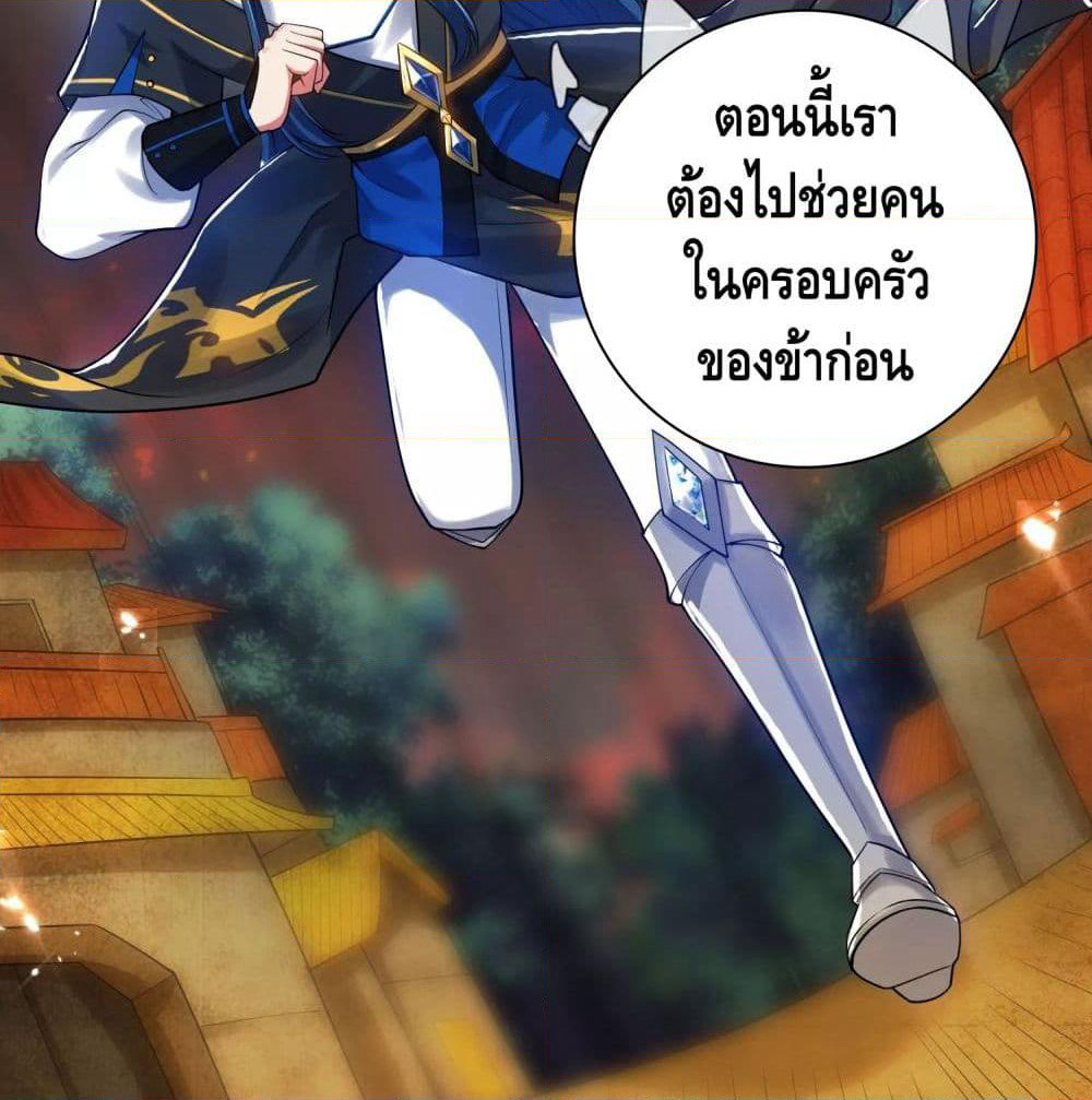 Harmonious Emperor is respected page 16