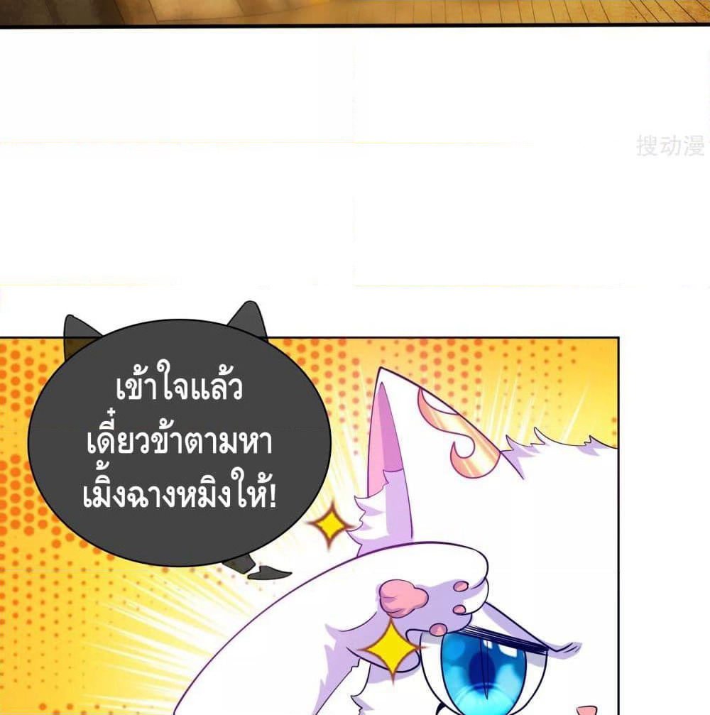 Harmonious Emperor is respected page 17