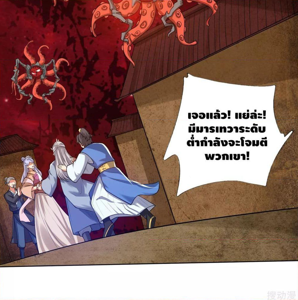 Harmonious Emperor is respected page 19