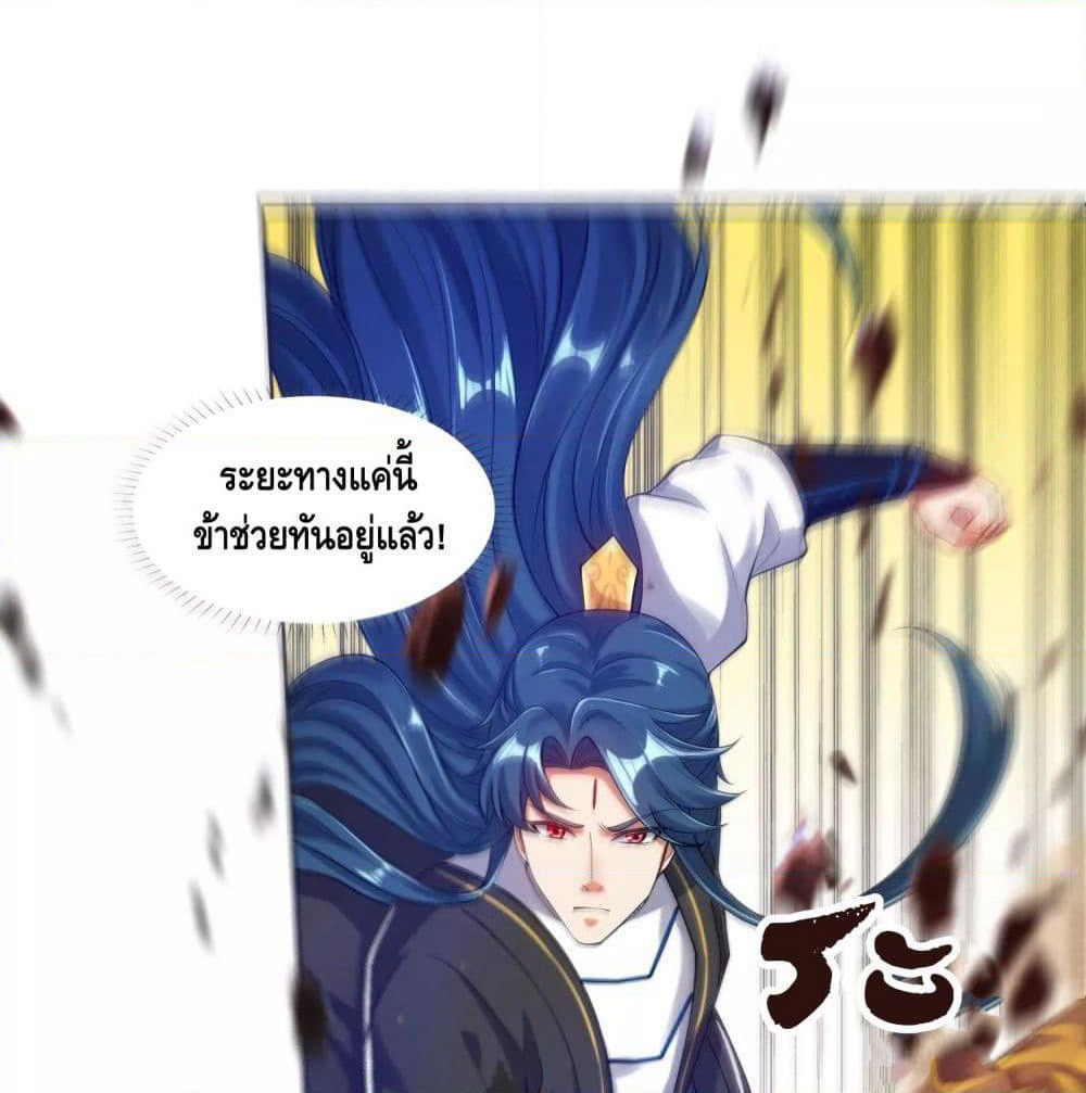 Harmonious Emperor is respected page 20