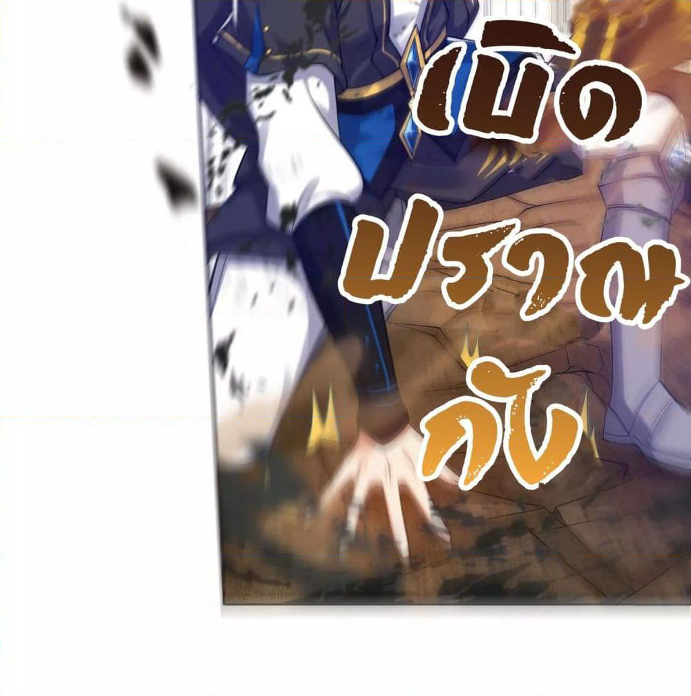 Harmonious Emperor is respected page 21