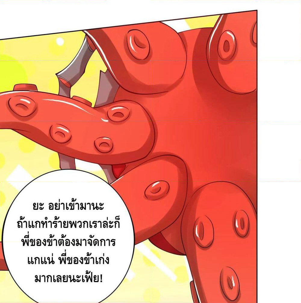 Harmonious Emperor is respected page 25