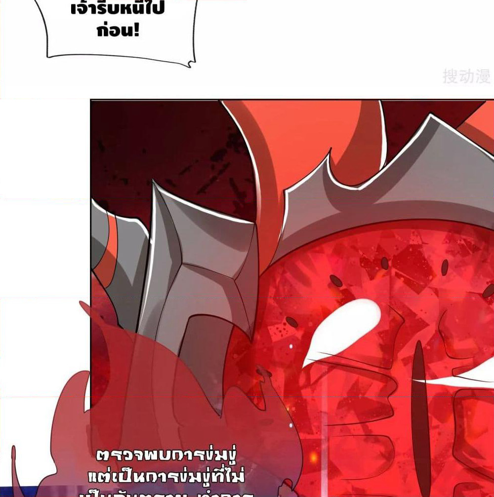 Harmonious Emperor is respected page 27