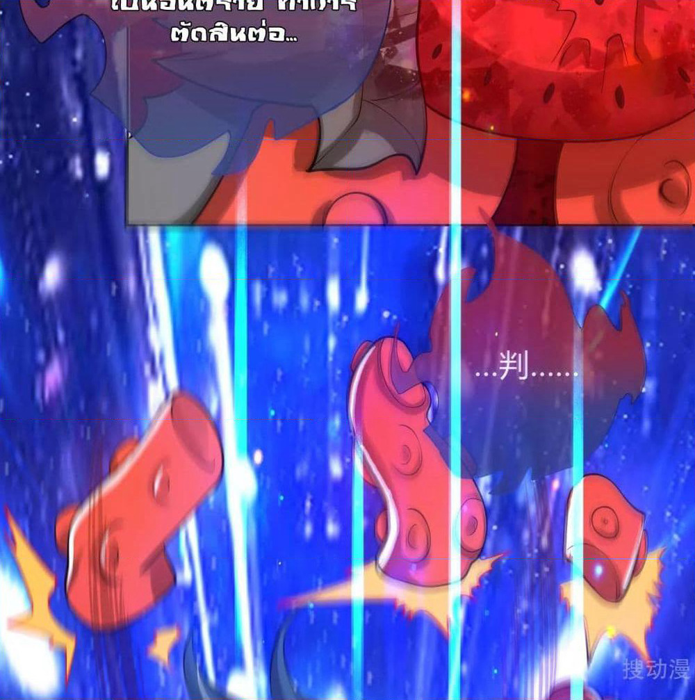 Harmonious Emperor is respected page 28