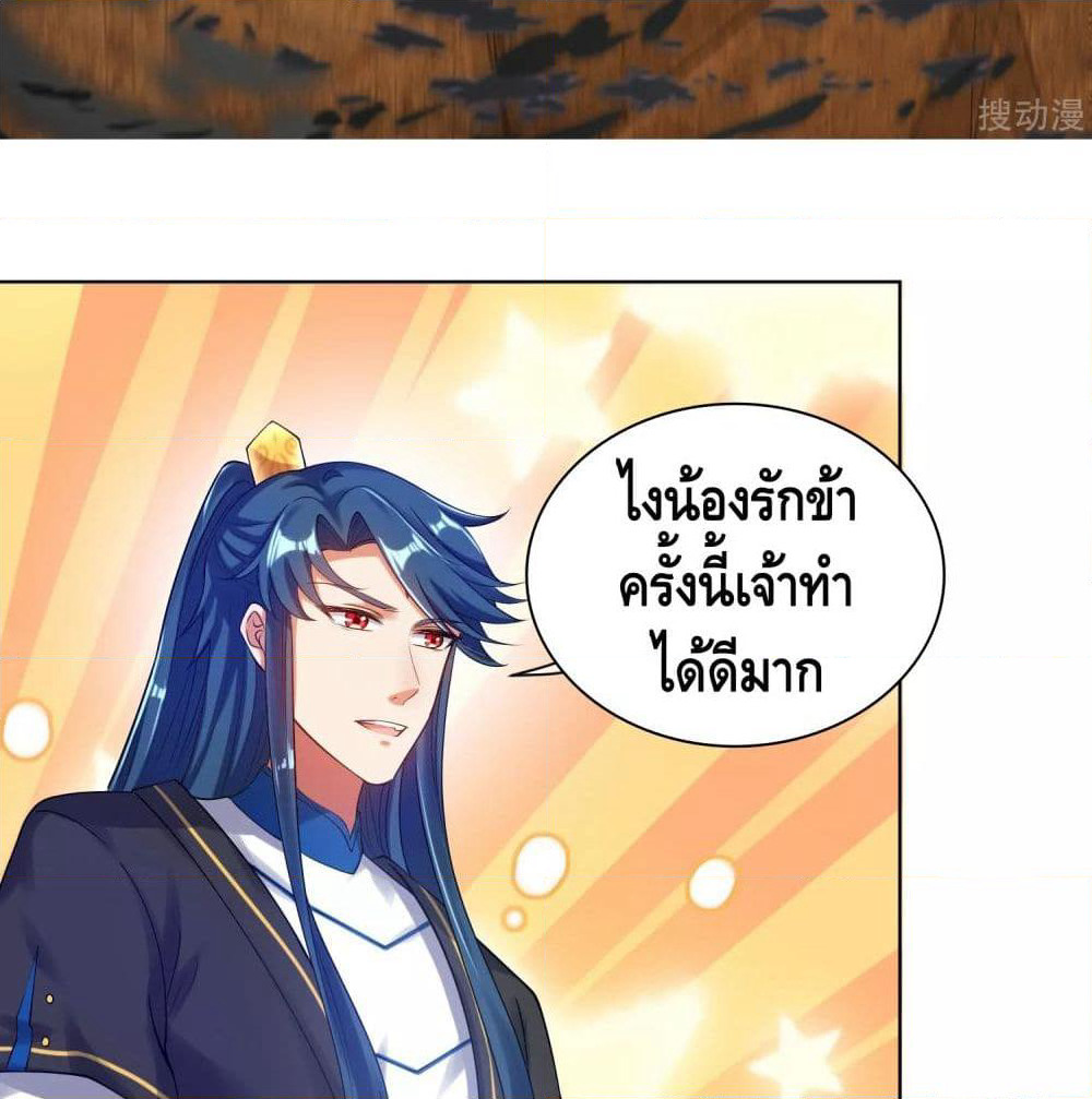 Harmonious Emperor is respected page 31