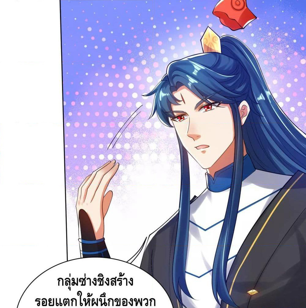 Harmonious Emperor is respected page 35