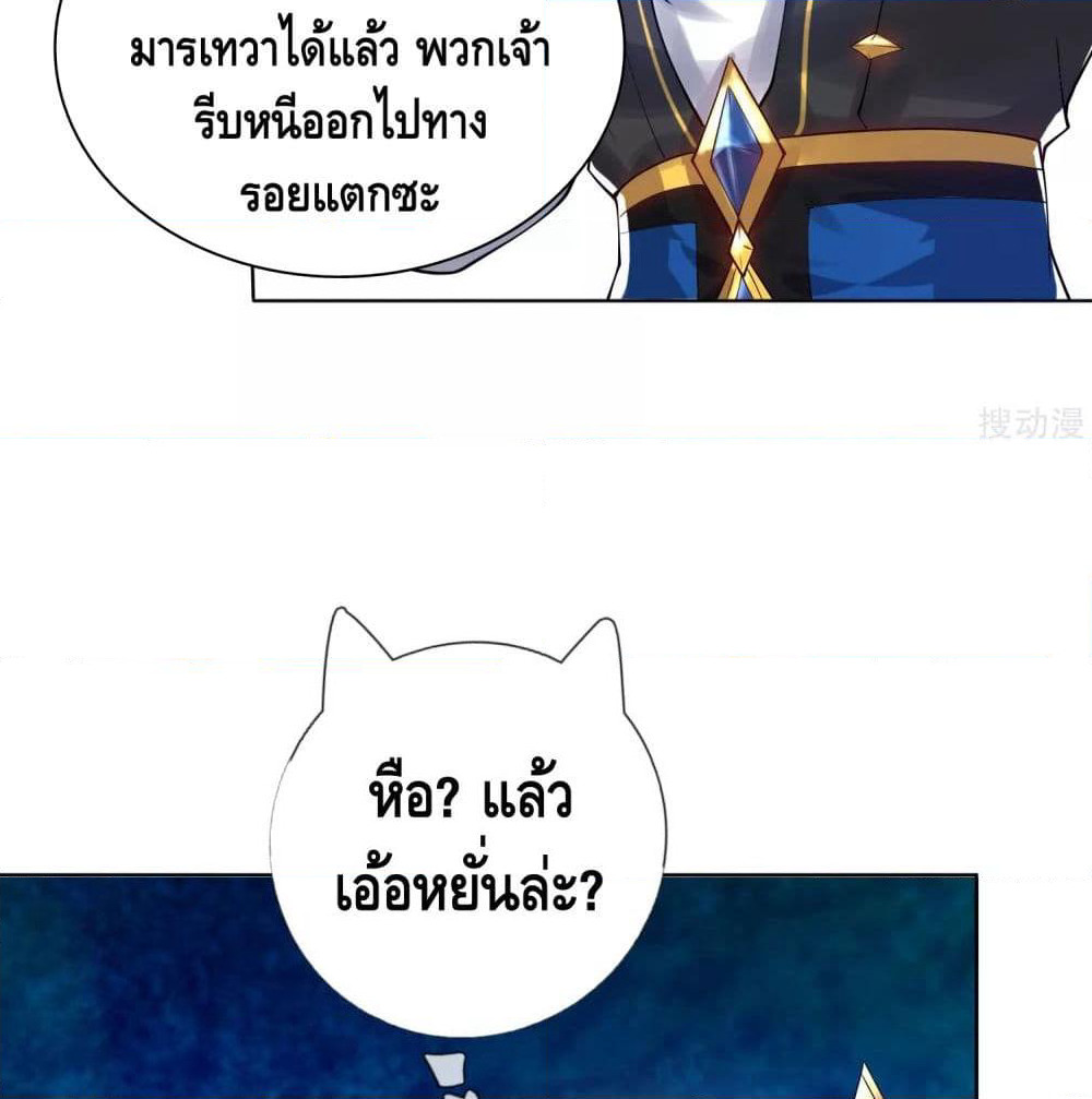 Harmonious Emperor is respected page 36
