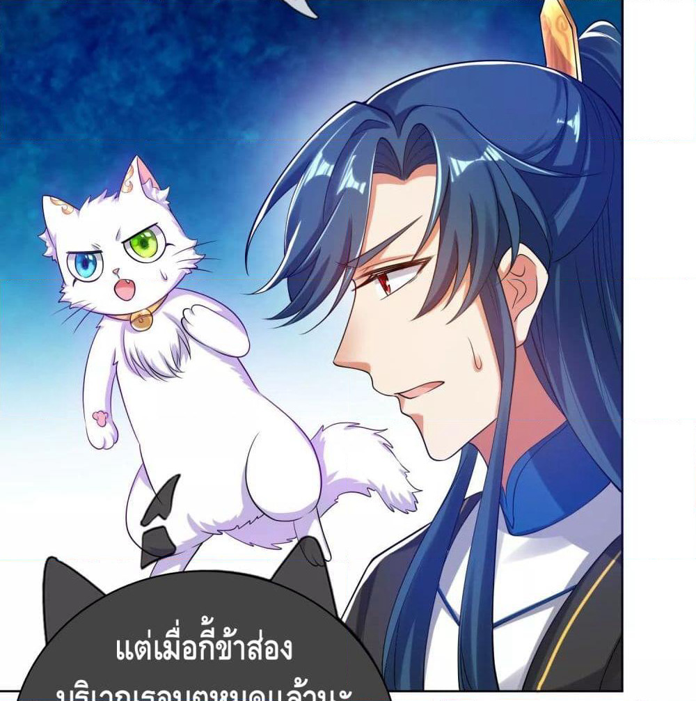 Harmonious Emperor is respected page 37