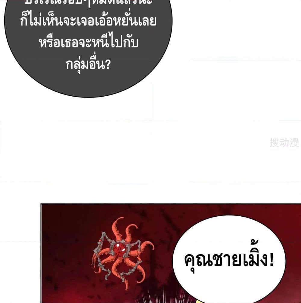 Harmonious Emperor is respected page 38