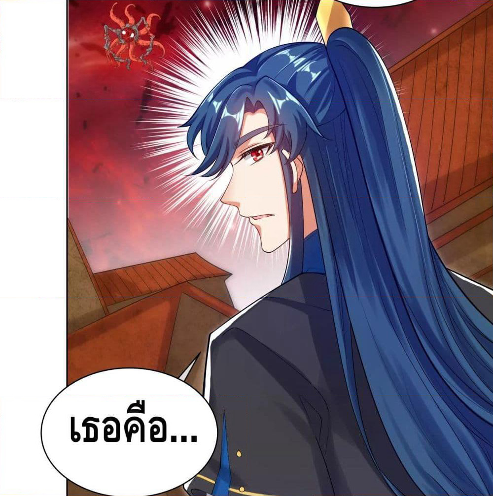 Harmonious Emperor is respected page 39