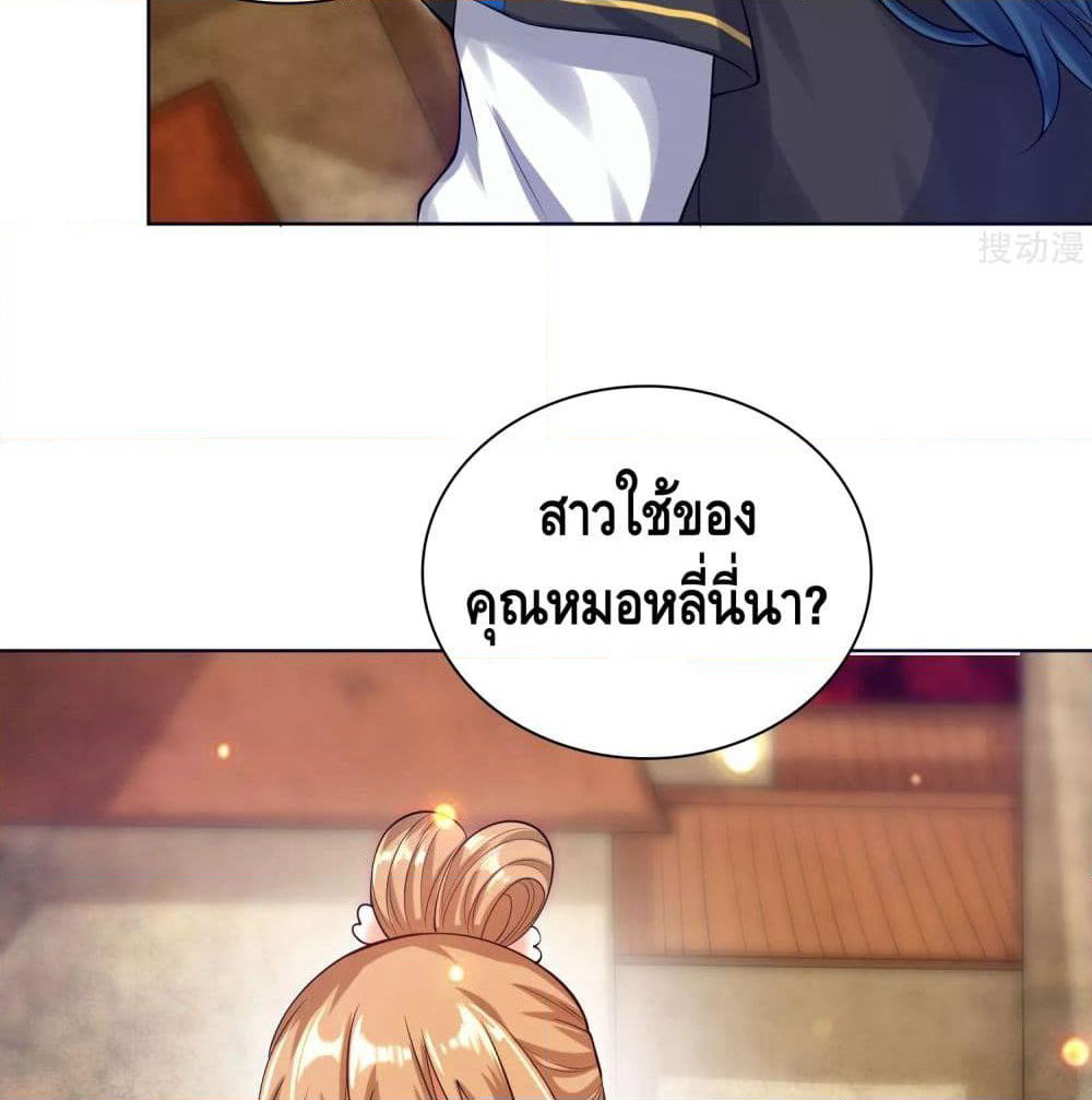 Harmonious Emperor is respected page 40