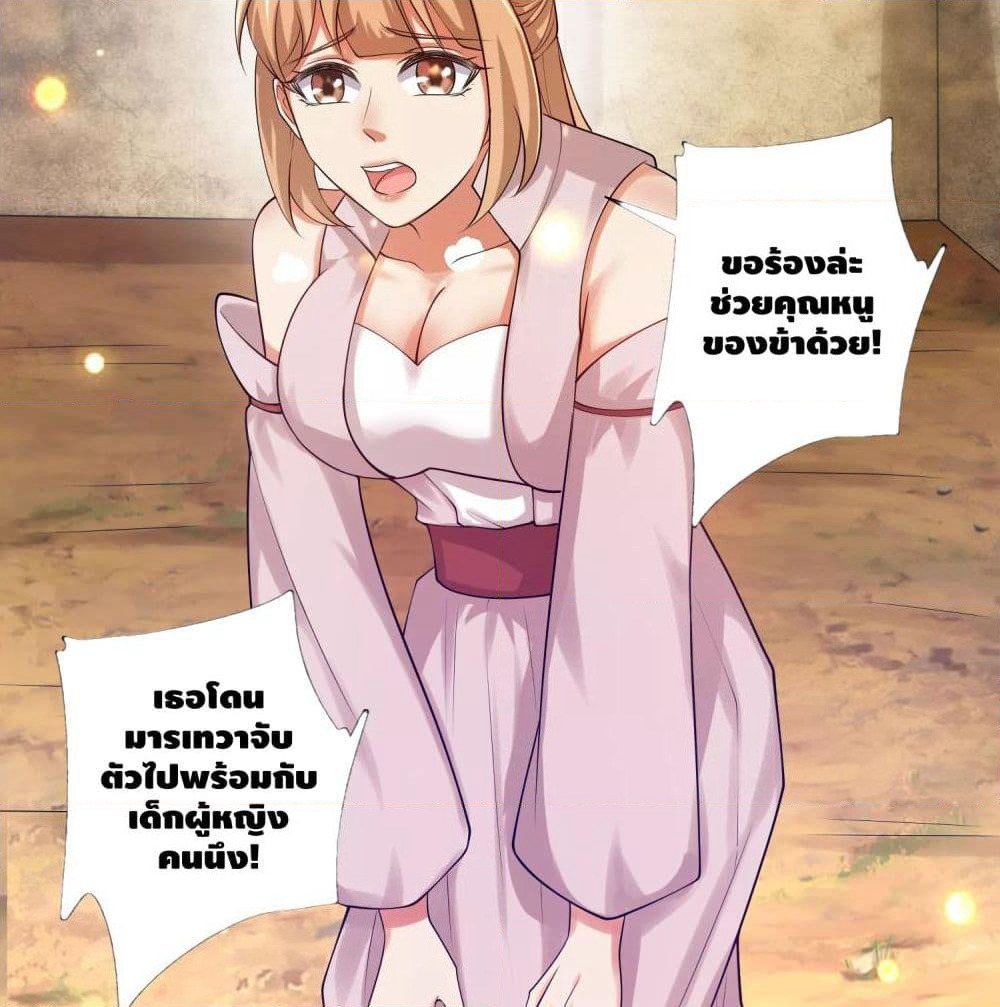Harmonious Emperor is respected page 41