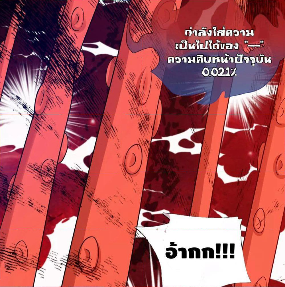 Harmonious Emperor is respected page 46