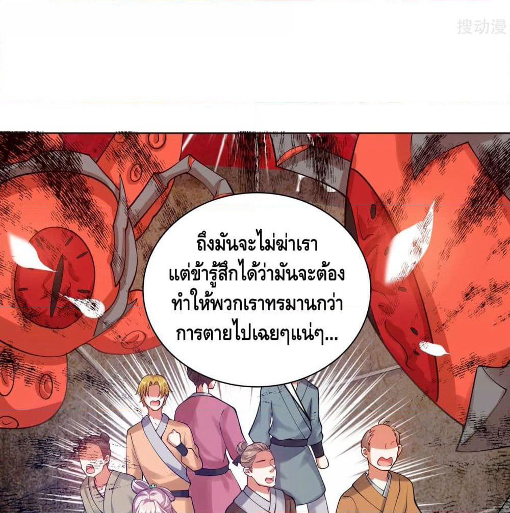 Harmonious Emperor is respected page 48