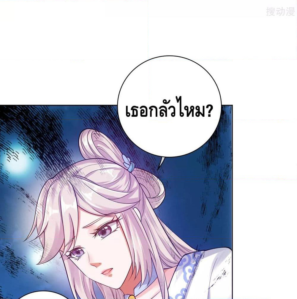 Harmonious Emperor is respected page 50
